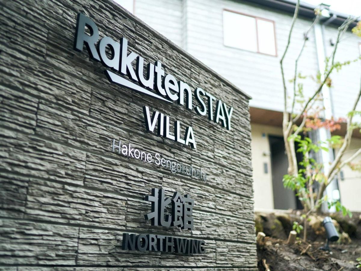Rakuten Stay Villa Hakone Sengokuhara North Wing 101 Or 103 Bbq Terrace Capacity Of 10 Persons Экстерьер фото