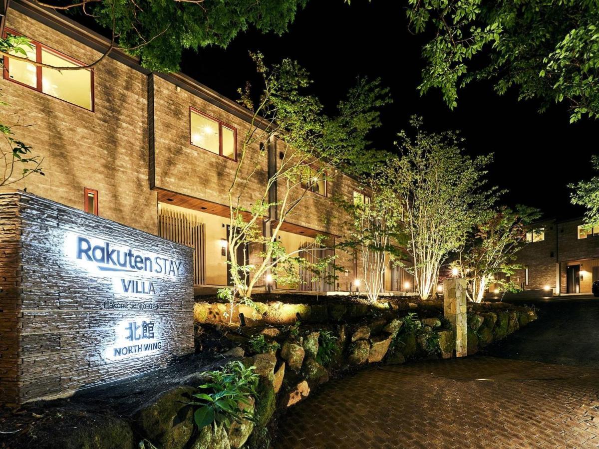 Rakuten Stay Villa Hakone Sengokuhara North Wing 101 Or 103 Bbq Terrace Capacity Of 10 Persons Экстерьер фото